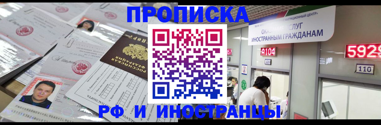 временная регистрация законно в Лесозаводске