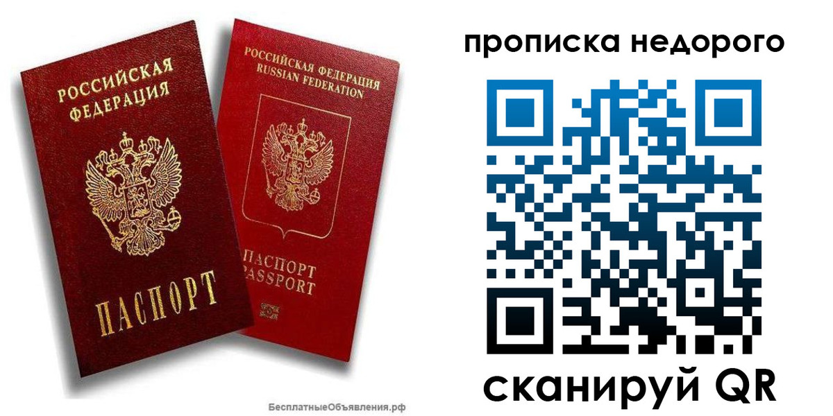 временная регистрация адрес в Лесозаводске