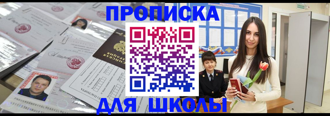 временная регистрация собственник в Лесозаводске