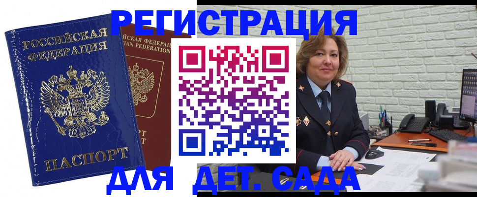 регистрация в Лесозаводске