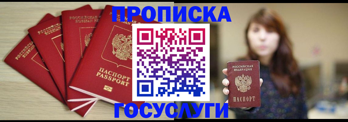 временная регистрация госуслуги в Лесозаводске