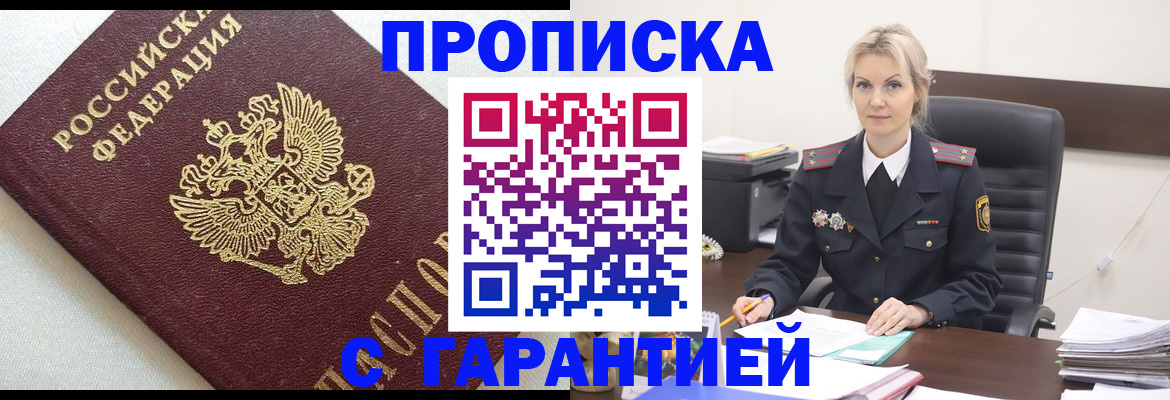 временная регистрация собственник в Лесозаводске