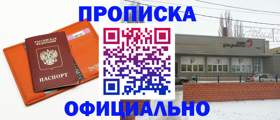 временная регистрация надежно в Лесозаводске