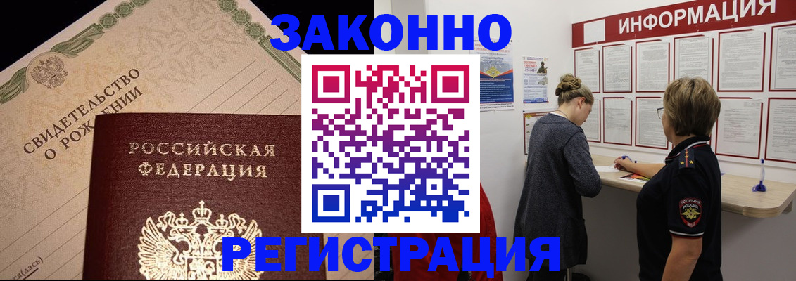 регистрация в Лесозаводске