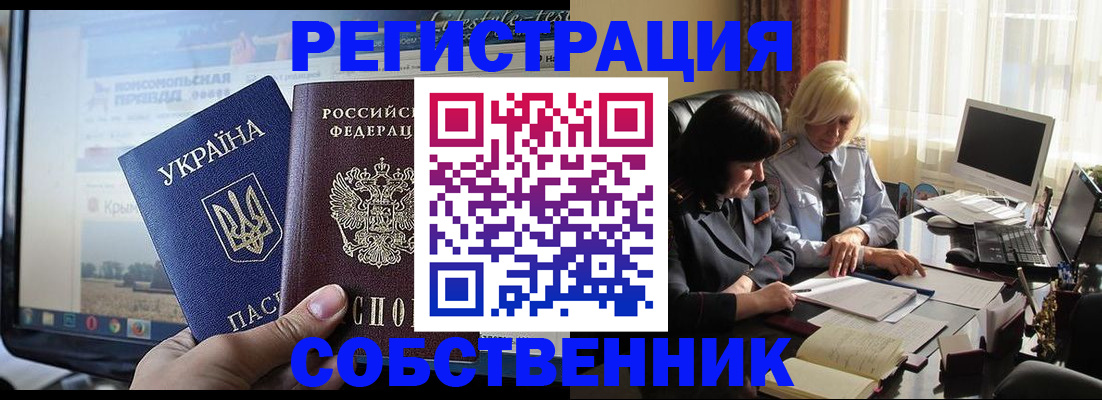 прописка регистрация в Лесозаводске