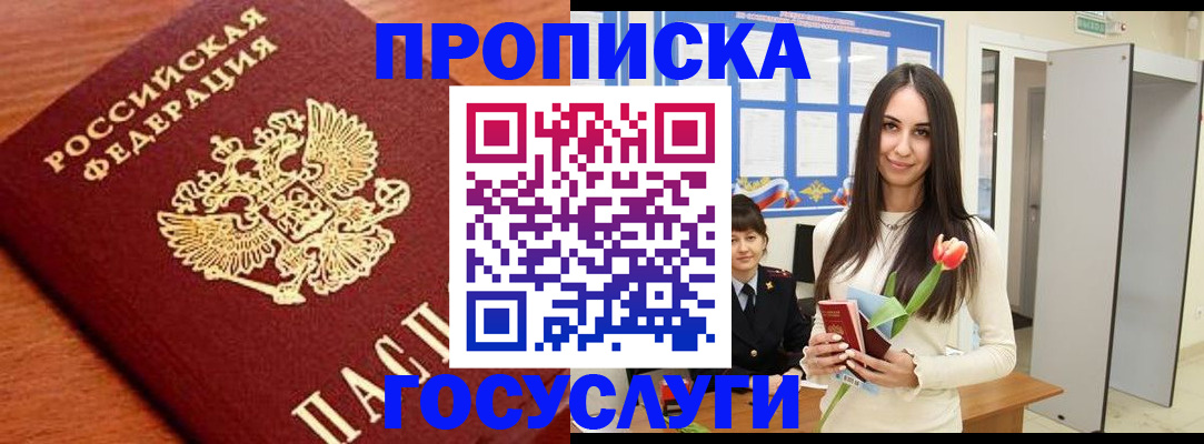 регистрация для школы в Лесозаводске